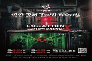 제5회 호러 홀로그램 페스티벌 대표 사진