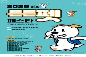튼튼 펫 페스타 대표 사진