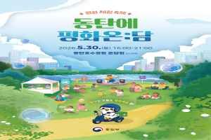 평화온담 대표 사진