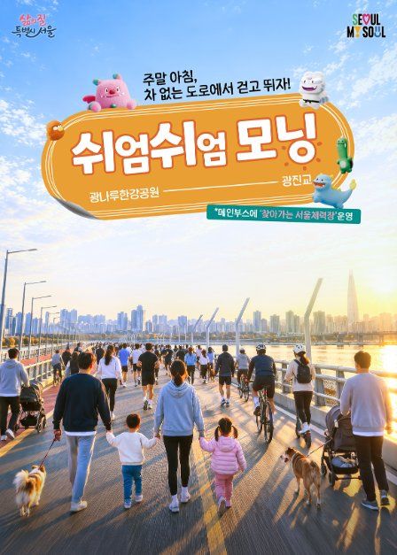 2026 쉬엄쉬엄모닝 대표 사진