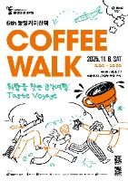 동명커피산책 대표 사진