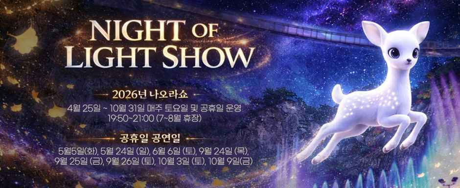 나오라쇼 대표 사진
