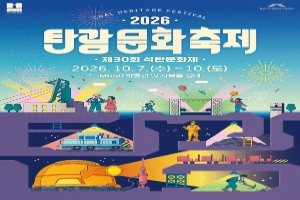 탄광문화축제 대표 사진