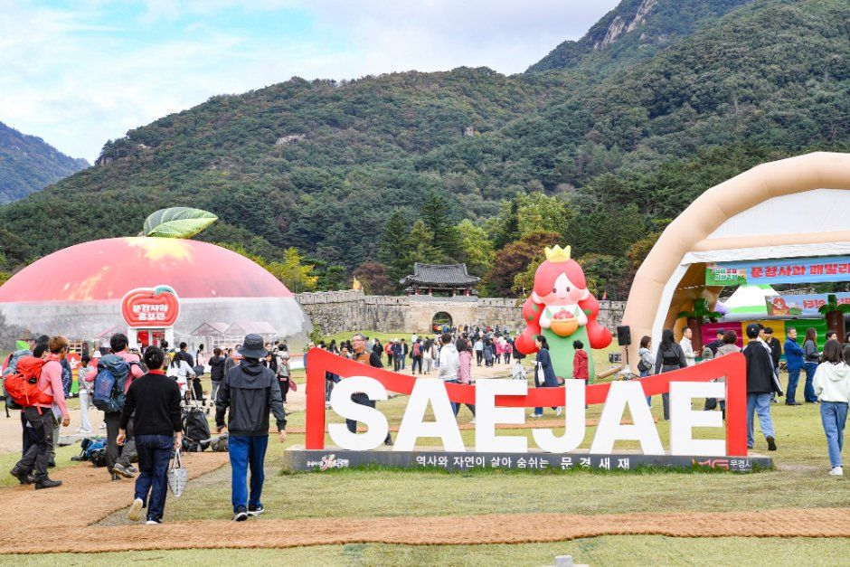 문경사과축제 대표 사진