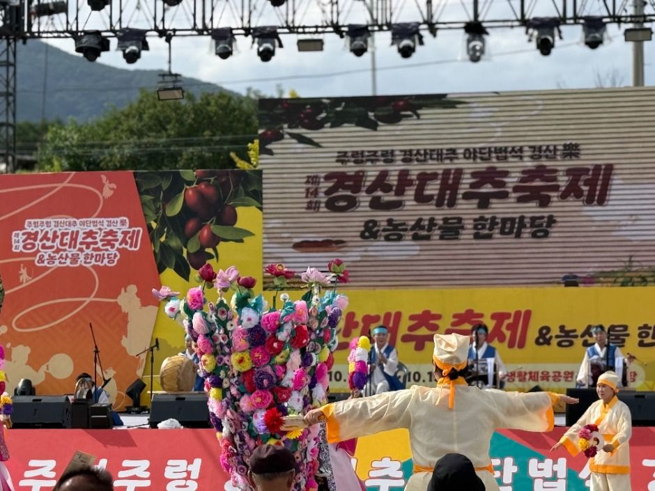 경산 대추축제 & 농산물 한마당 대표 사진