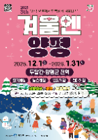 겨울엔 양평, 불빛:애 대표 사진