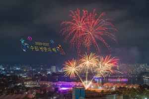 만석거 새빛축제 대표 사진