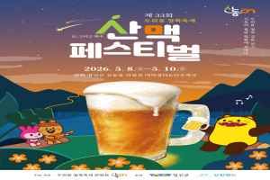 두위봉 철쭉축제&산맥페스티벌 대표 사진