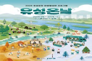 유성온날 대표 사진