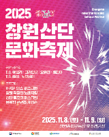 창원산단 문화축제 대표 사진