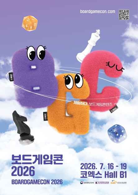 2026 보드게임콘 대표 사진