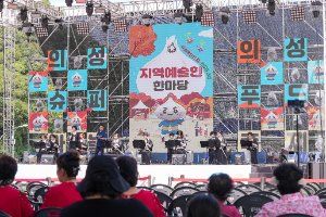 의성슈퍼푸드마늘축제 대표 사진