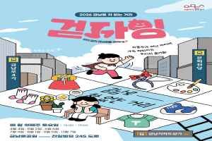 2026 금남로 차 없는 거리 ‘걷자잉’ 대표 사진