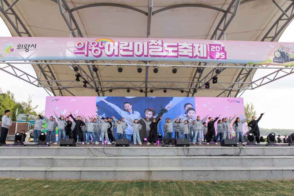 의왕어린이철도축제 대표 사진