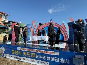 부안 설(雪)숭어 축제 대표 사진