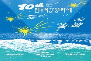 2026 원주옥상영화제 대표 사진