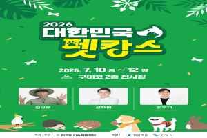 대한민국 펫캉스 대표 사진