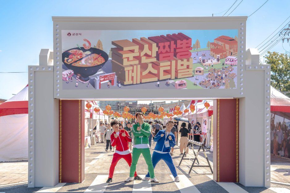 군산짬뽕페스티벌 대표 사진