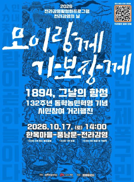 모이랑께 가보장께 대표 사진