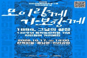 모이랑께 가보장께 대표 사진