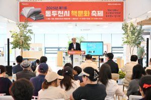 동두천시 책문화축제 대표 사진