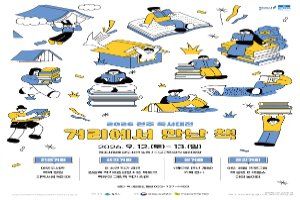 2026 원주 독서대전 〈거리에서 만난 책〉 대표 사진