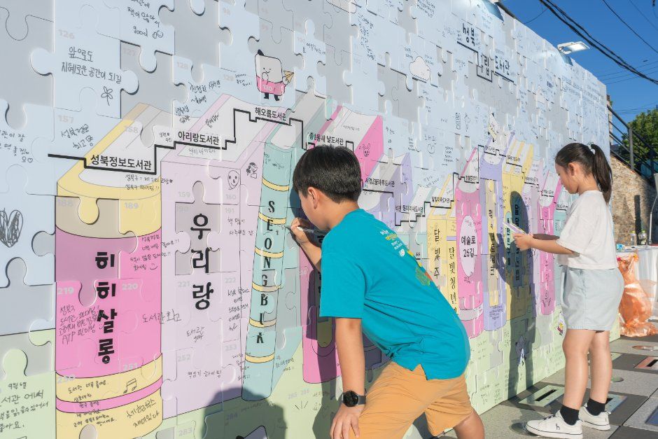 성북 책모꼬지 북페스티벌 대표 사진