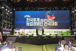 제20회 한국후계농업경영인 전국대회 대표 사진