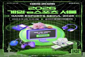 GES2026 (게임 e스포츠 서울) 대표 사진