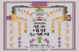 정조대왕 능행차 공동재현 대표 사진