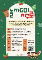 굿네이버스 세계 놀이 페스티벌 '놀자GO! 지구로!' 대표 사진