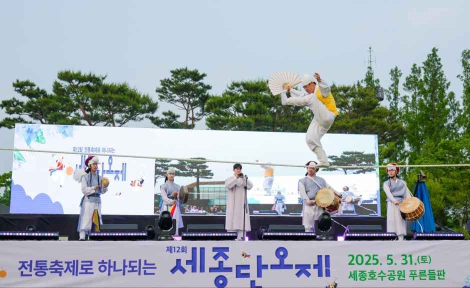 세종단오제 대표 사진
