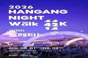 2026 한강나이트워크42K with 토레타! 대표 사진