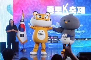 종로K축제 대표 사진