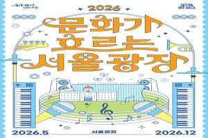 문화가 흐르는 서울광장 대표 사진