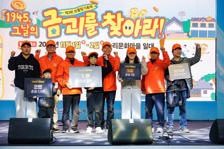 보물찾기 축제 - 금괴를 찾아라! 대표 사진