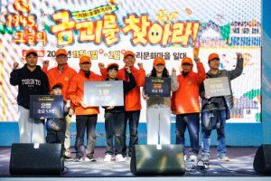 보물찾기 축제 - 금괴를 찾아라! 대표 사진