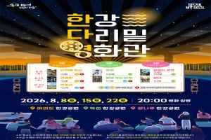 한강 다리밑 영화관 대표 사진
