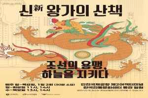 왕가의 산책 대표 사진