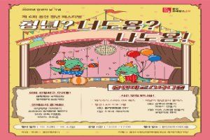 용인청년페스티벌 대표 사진