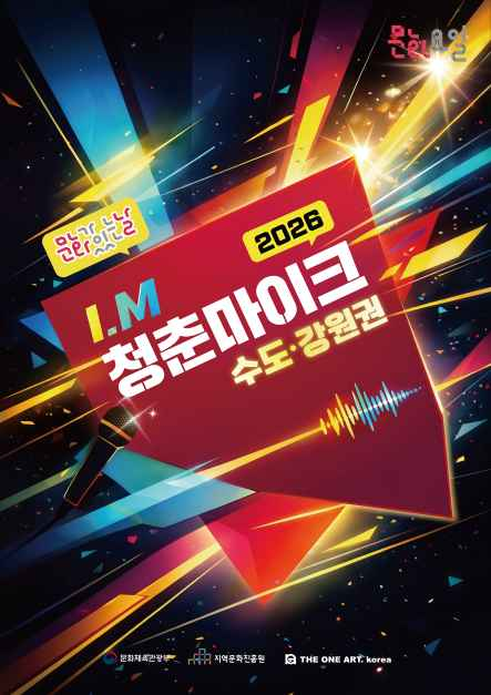 2026 문화가 있는 날 대표 사진