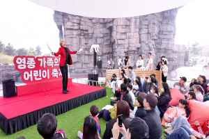 가족의 달 어린이 축제 대표 사진