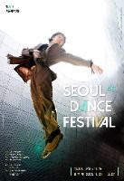제46회 서울무용제 대표 사진