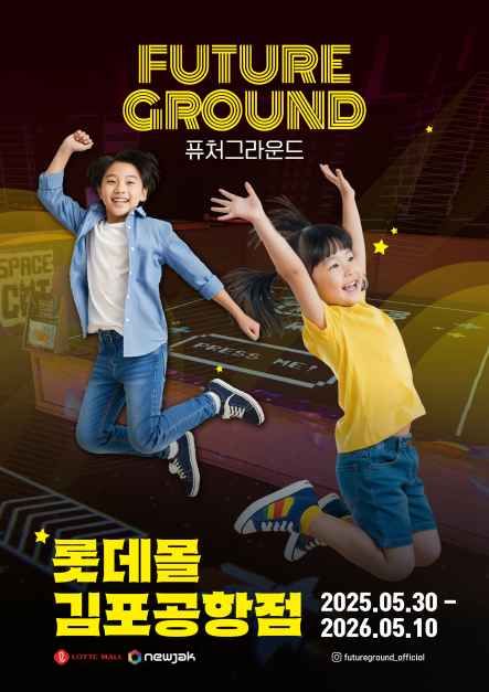 퓨처그라운드 (Future Ground) 대표 사진