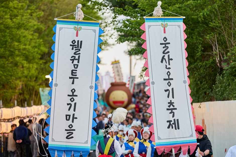 울산옹기축제 대표 사진