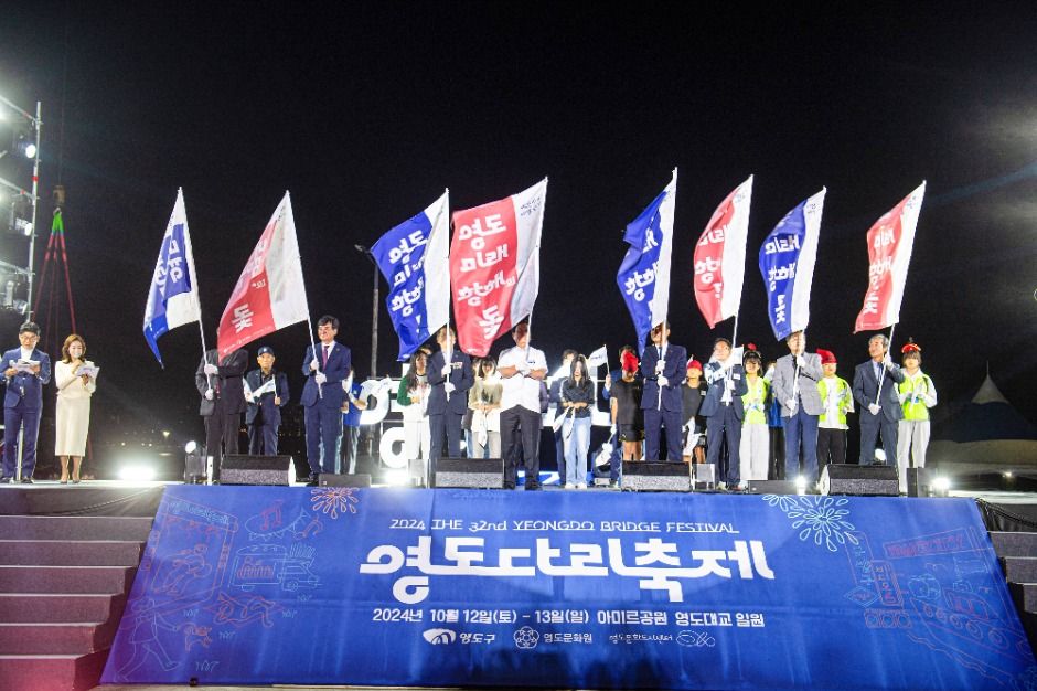 영도다리축제 대표 사진