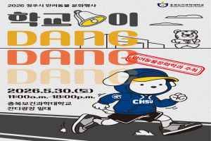 청주시 반려동물 문화행사 대표 사진