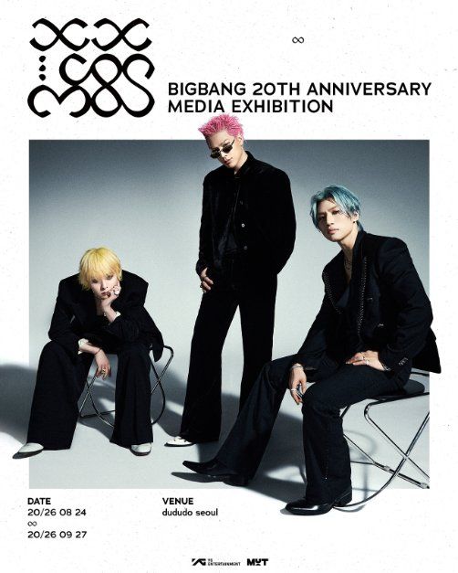 COSMOS BIGBANG 20TH ANNIVERSARY MEDIA EXHIBITION 대표 사진