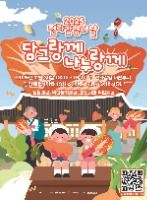 담그랑께 나누랑께 대표 사진