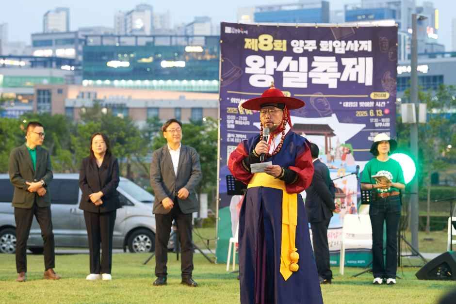 양주 회암사지 왕실축제 대표 사진